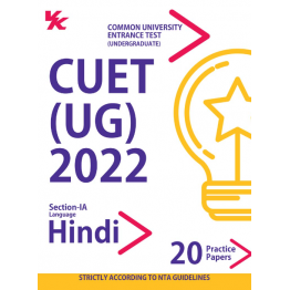 NTA CUET (UG) 2022 Practice Paper Hindi (Section - IA)